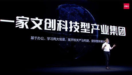 中国新闻周刊专题报道 | 不但是文具，，，“大众娱乐”怎样更大众娱乐？？