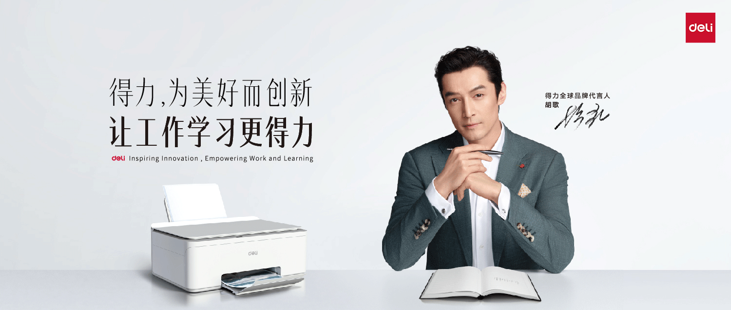 大众娱乐官宣全球品牌代言人胡歌 助力品牌转型升级