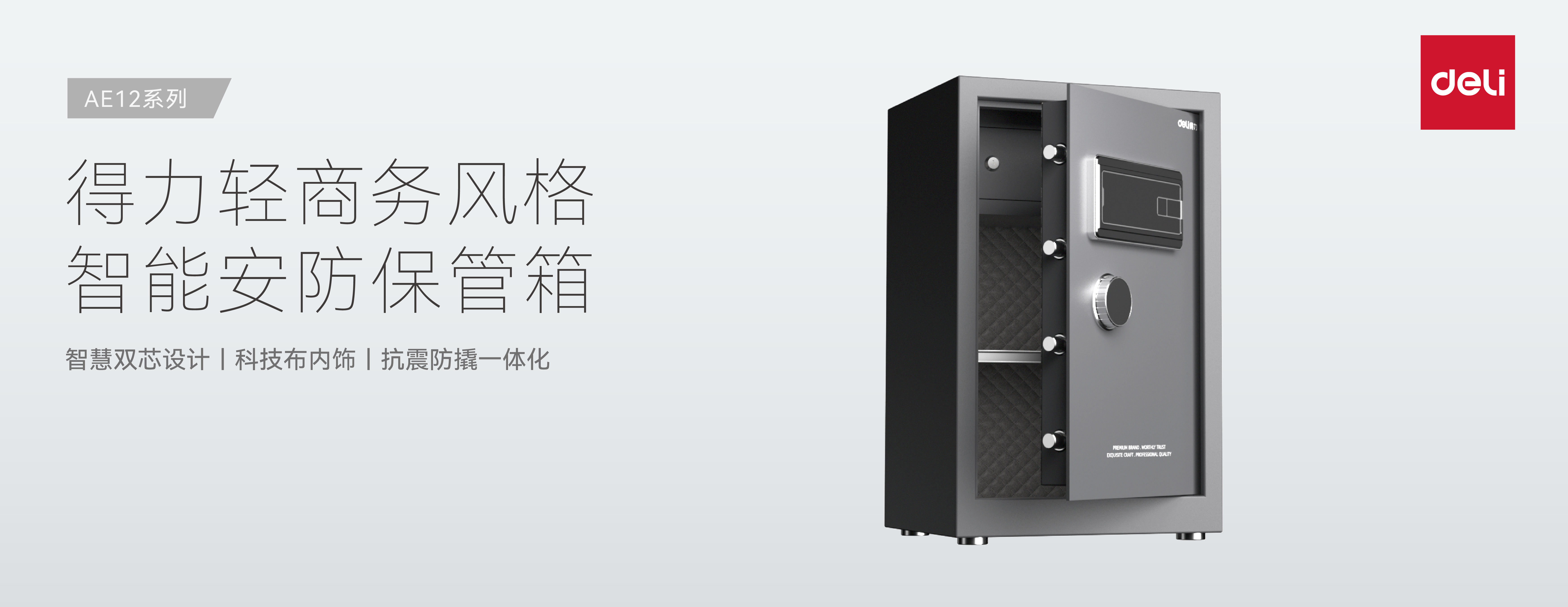 包管箱-2024.3新品