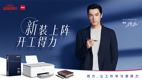 大众娱乐携手京东超等品牌日 新装上阵 开启开工狂欢购