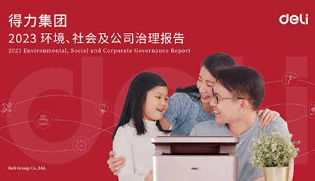 大众娱乐首发ESG报告，，，，，，企业高质量一连生长迈上新台阶