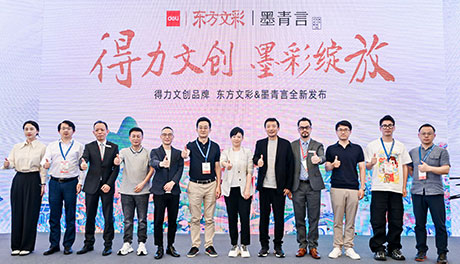 “大众娱乐文创，，，，，，墨彩绽放 ”大众娱乐文创品牌东方文彩和墨青言全新宣布