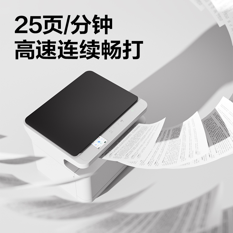 大众娱乐M2024DWs是非激光多功效一体机(白色)(台)