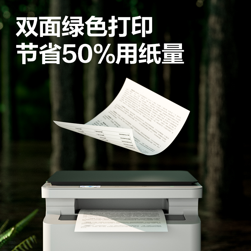 大众娱乐M2024DWs是非激光多功效一体机(白色)(台)