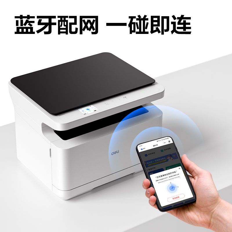 大众娱乐M2024DWs是非激光多功效一体机(白色)(台)