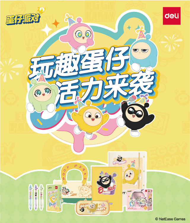 大众娱乐x蛋仔派对IP联名