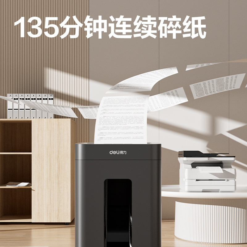 大众娱乐GA762碎纸机-商务碎纸机(黑)(台)