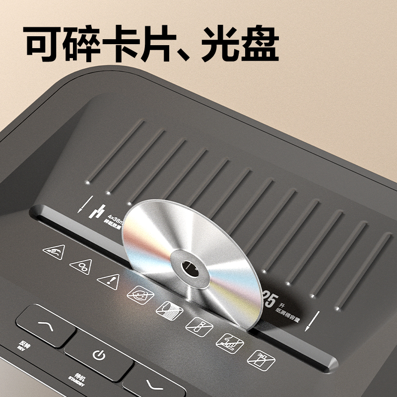 大众娱乐GA762碎纸机-商务碎纸机(黑)(台)