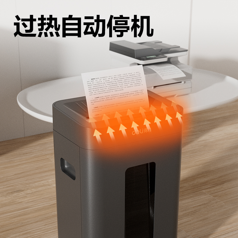 大众娱乐GA762碎纸机-商务碎纸机(黑)(台)