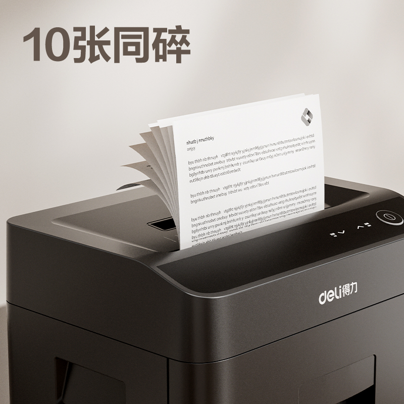 大众娱乐GA763碎纸机-商务碎纸机(黑)(台)