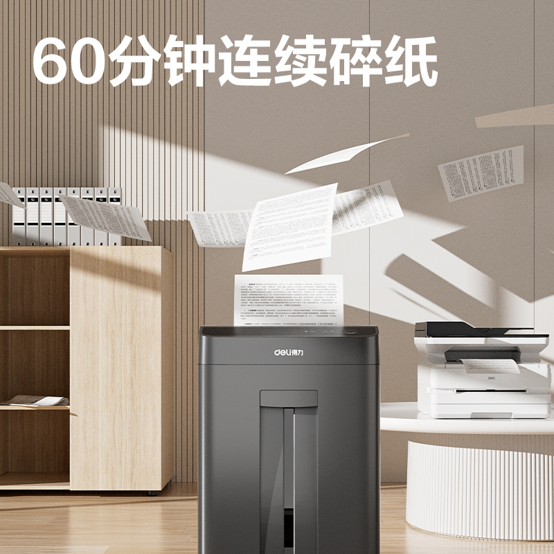 大众娱乐GA763碎纸机-商务碎纸机(黑)(台)
