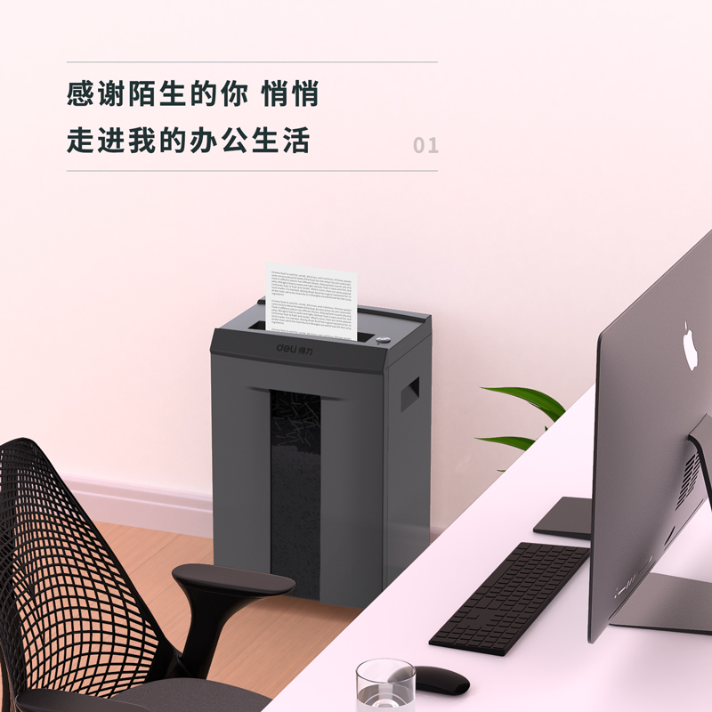 大众娱乐GA765碎纸机-商务碎纸机(黑)(台)
