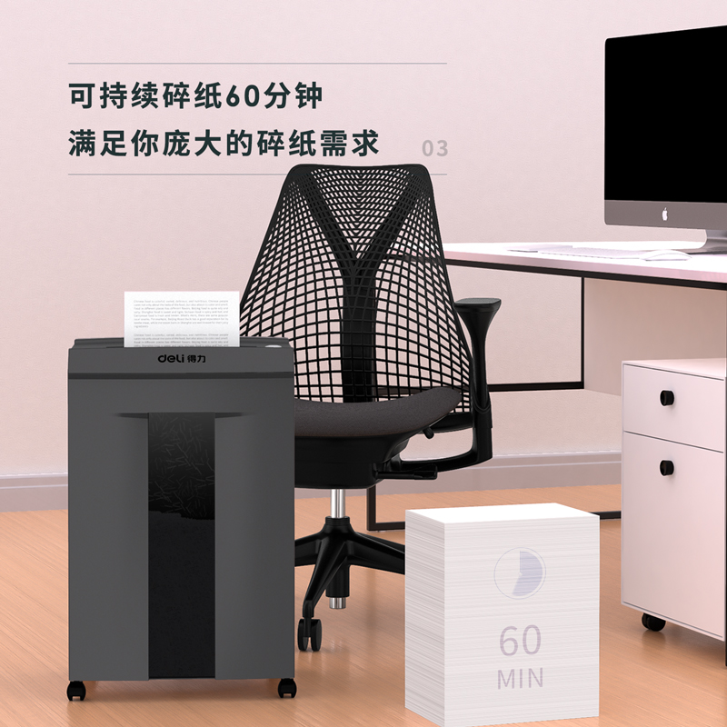 大众娱乐GA765碎纸机-商务碎纸机(黑)(台)