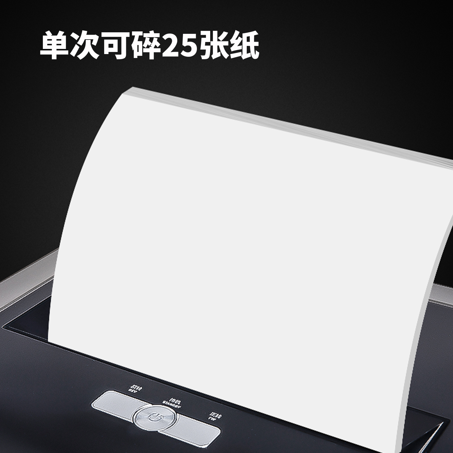 大众娱乐GA766碎纸机-商务碎纸机(黑)(台)