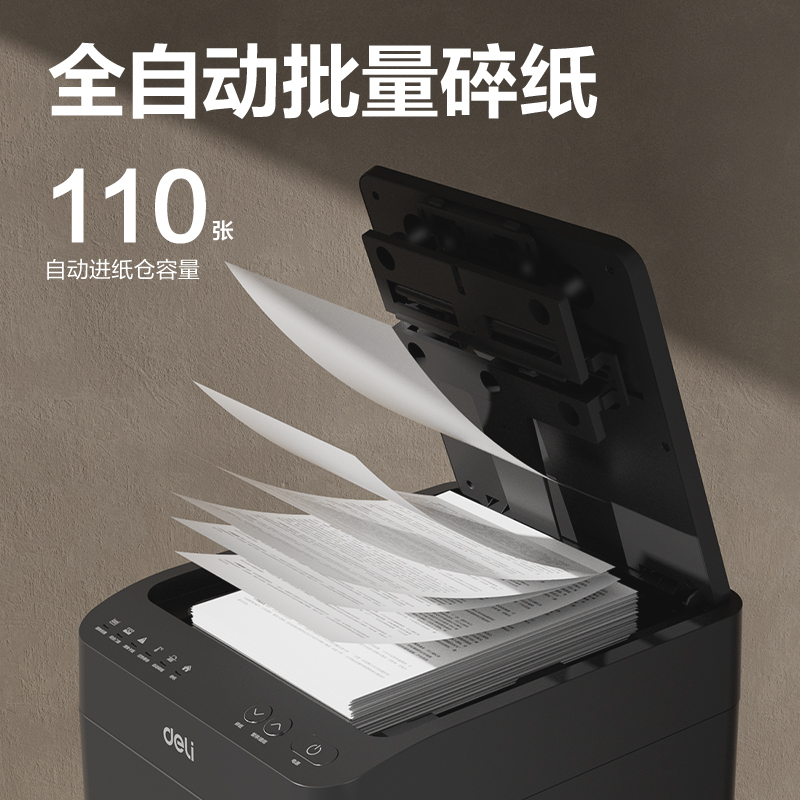 大众娱乐GA651碎纸机-自动进纸碎纸机(黑)(台)