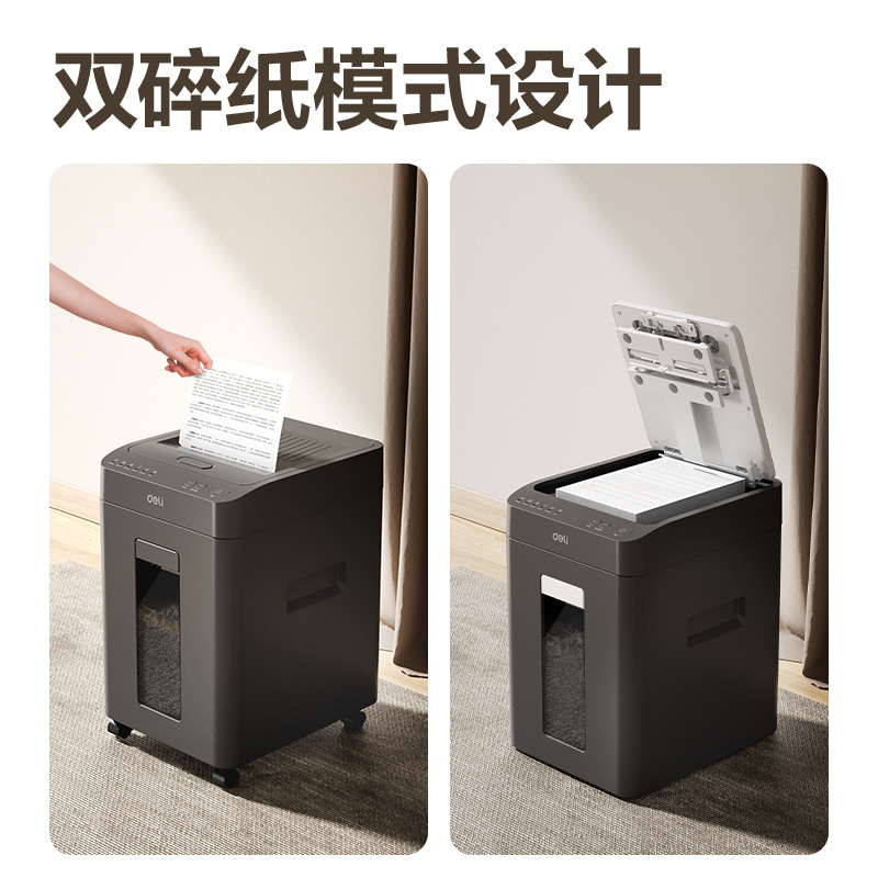 大众娱乐GA651碎纸机-自动进纸碎纸机(黑)(台)