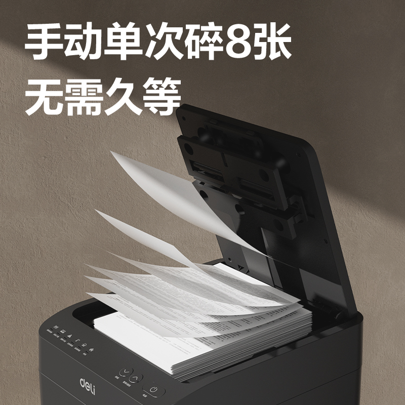 大众娱乐GA651碎纸机-自动进纸碎纸机(黑)(台)