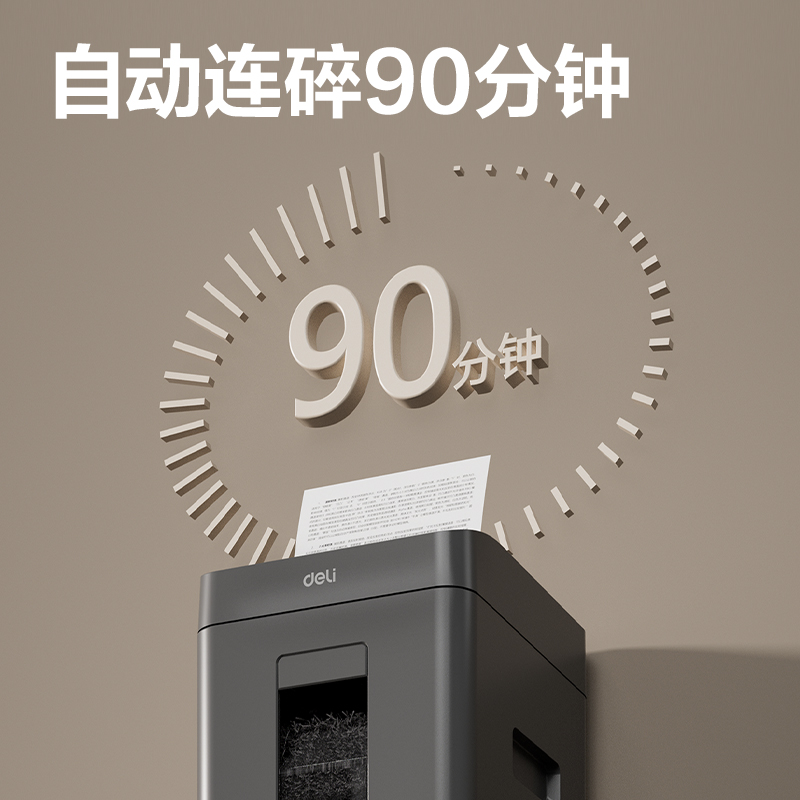 大众娱乐GA651碎纸机-自动进纸碎纸机(黑)(台)