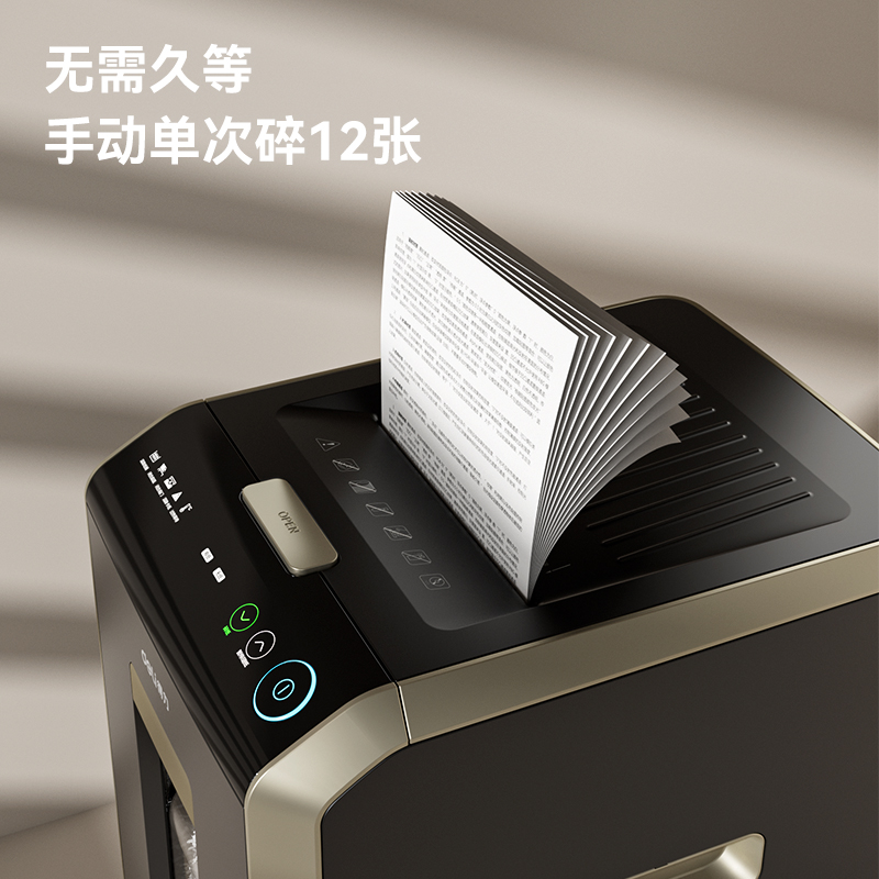 大众娱乐GA652碎纸机-自动进纸碎纸机(黑)(台)