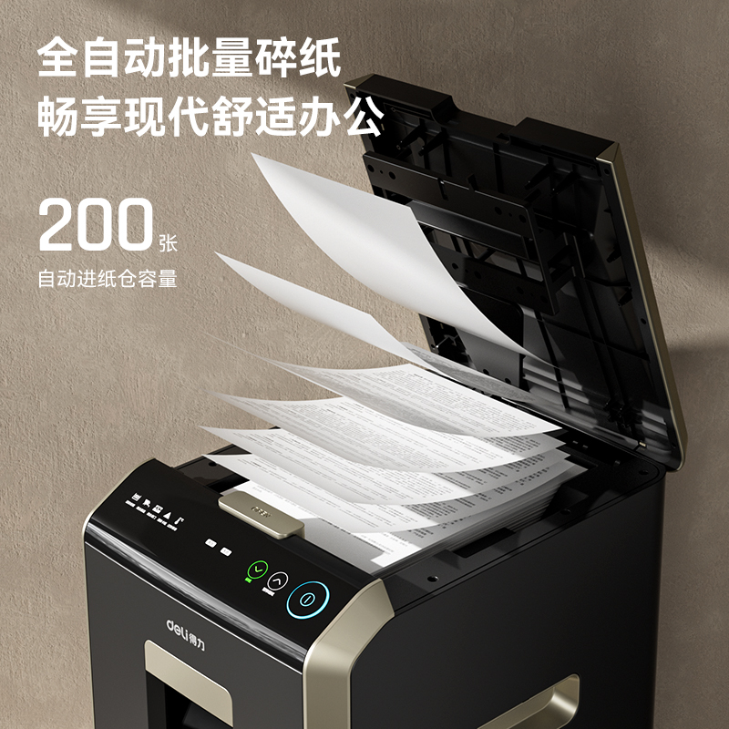 大众娱乐GA652碎纸机-自动进纸碎纸机(黑)(台)