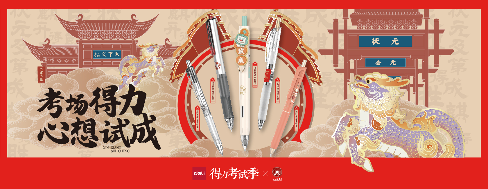 2025.4 大众娱乐考试季