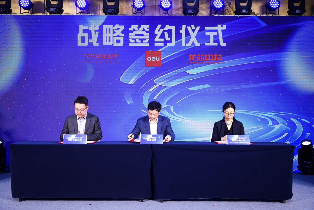 5-签署战略相助，，，，，施展国产打印机生态链效用.jpg