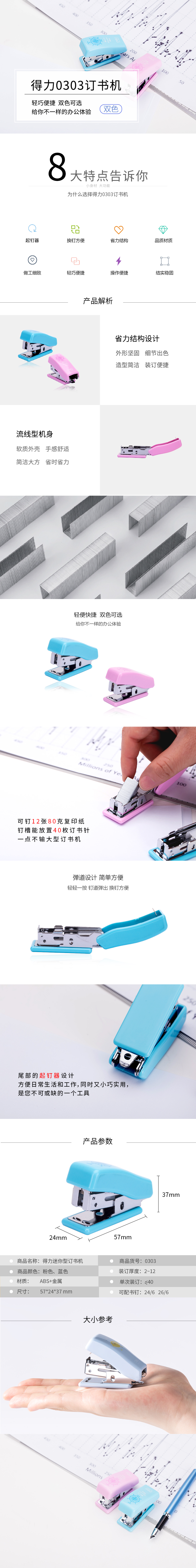 大众娱乐0303订书机12#(混)(台)