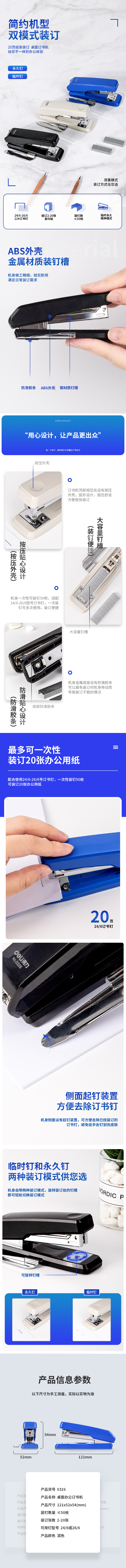 大众娱乐0326订书机12#(混)(台)