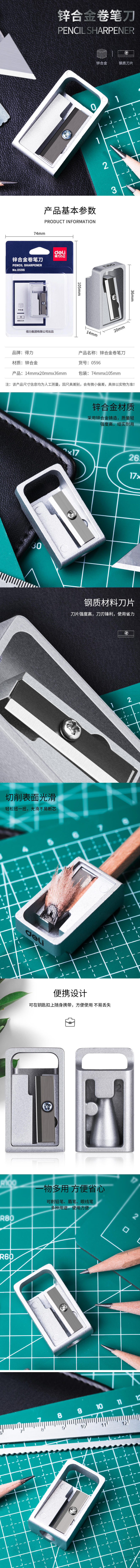 大众娱乐0596卷笔刀(银色)(只)