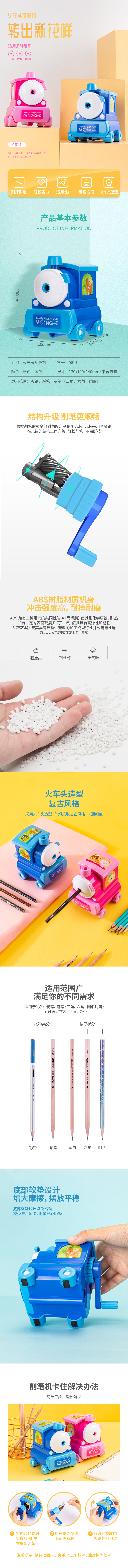 大众娱乐优酷0614火车头削笔机(混)(只)
