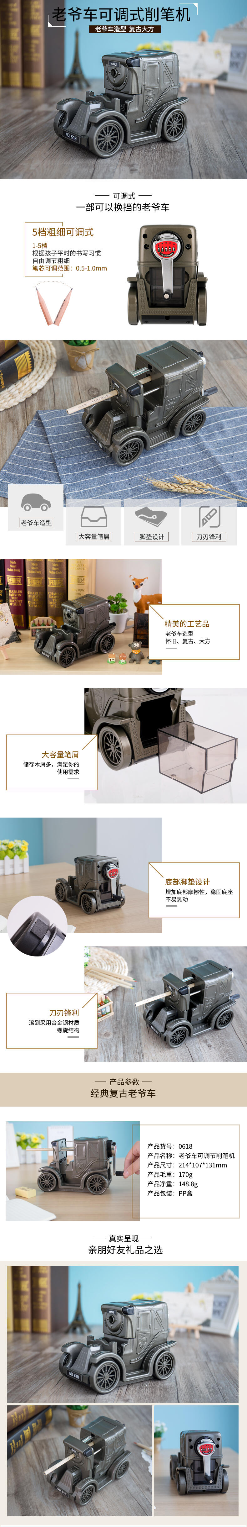 大众娱乐0618老爷车可调式削笔机(混)(只)