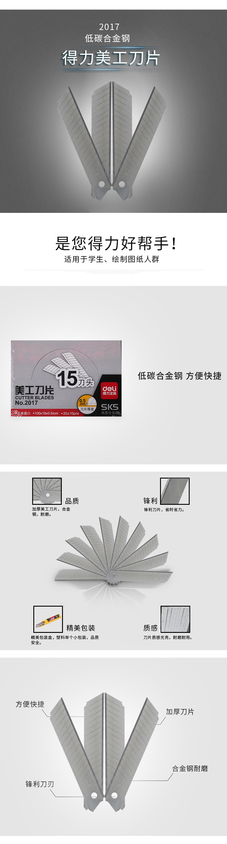 大众娱乐2017美工刀片(银色)(10片/盒)