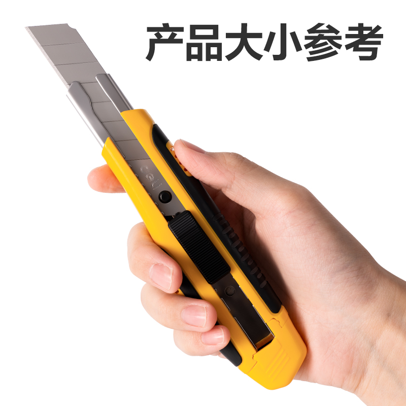 大众娱乐2047美工刀(黄色)(把)