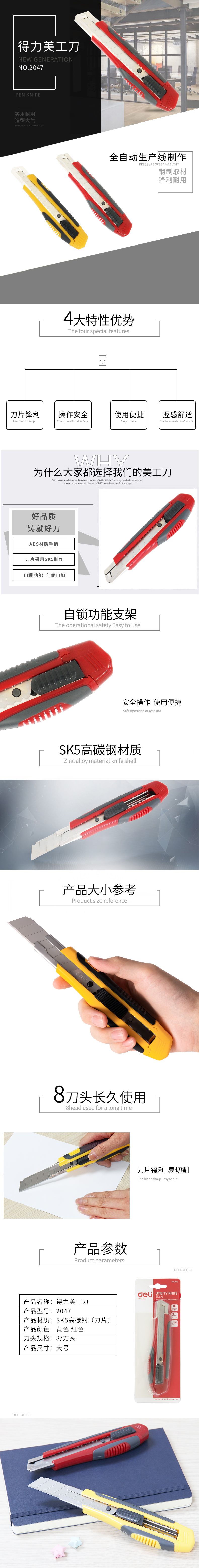大众娱乐2047美工刀(黄色)(把)