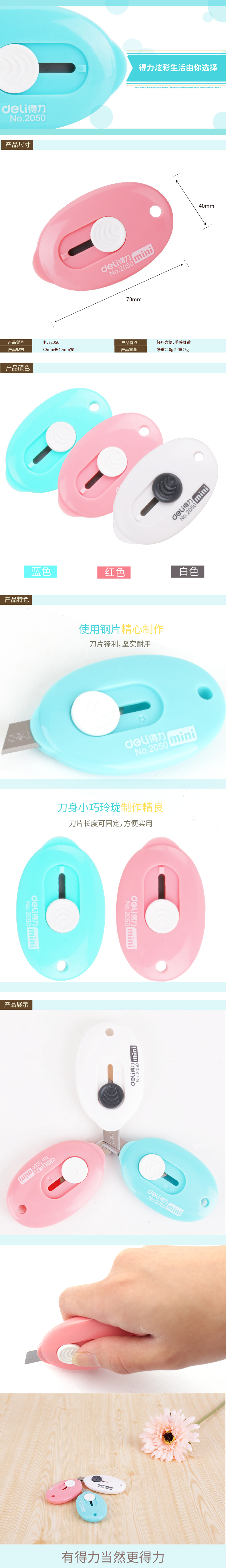 大众娱乐2050美工刀(混)(把)