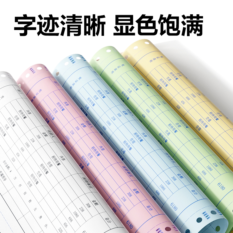 大众娱乐莱茵河L241-2电脑打印纸(1/2S白色撕边)(1000页/盒)