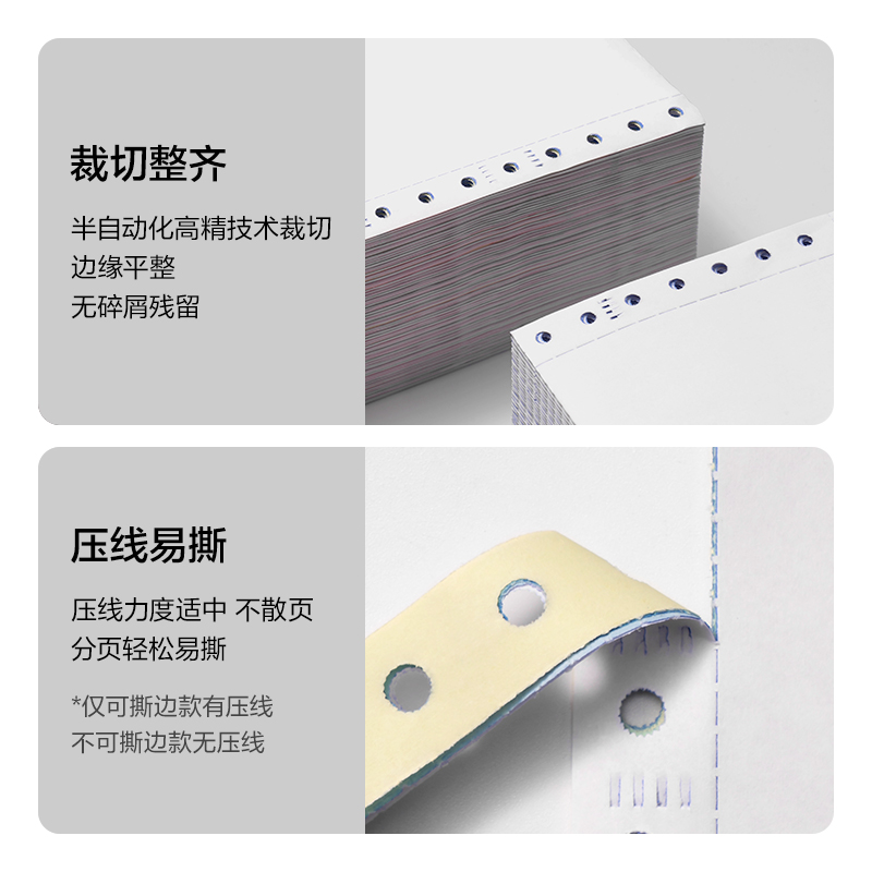 大众娱乐莱茵河L241-2电脑打印纸(1/2S白色撕边)(1000页/盒)