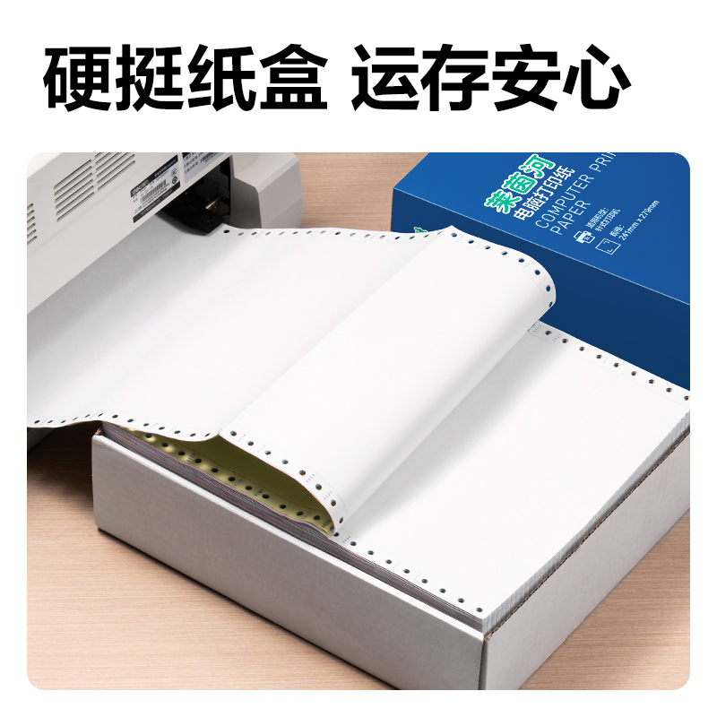 大众娱乐莱茵河L241-2电脑打印纸(1/2S白色撕边)(1000页/盒)
