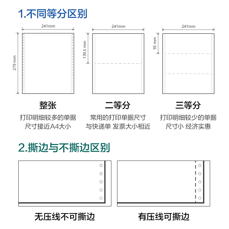 大众娱乐莱茵河L241-2电脑打印纸(1/2S白色撕边)(1000页/盒)