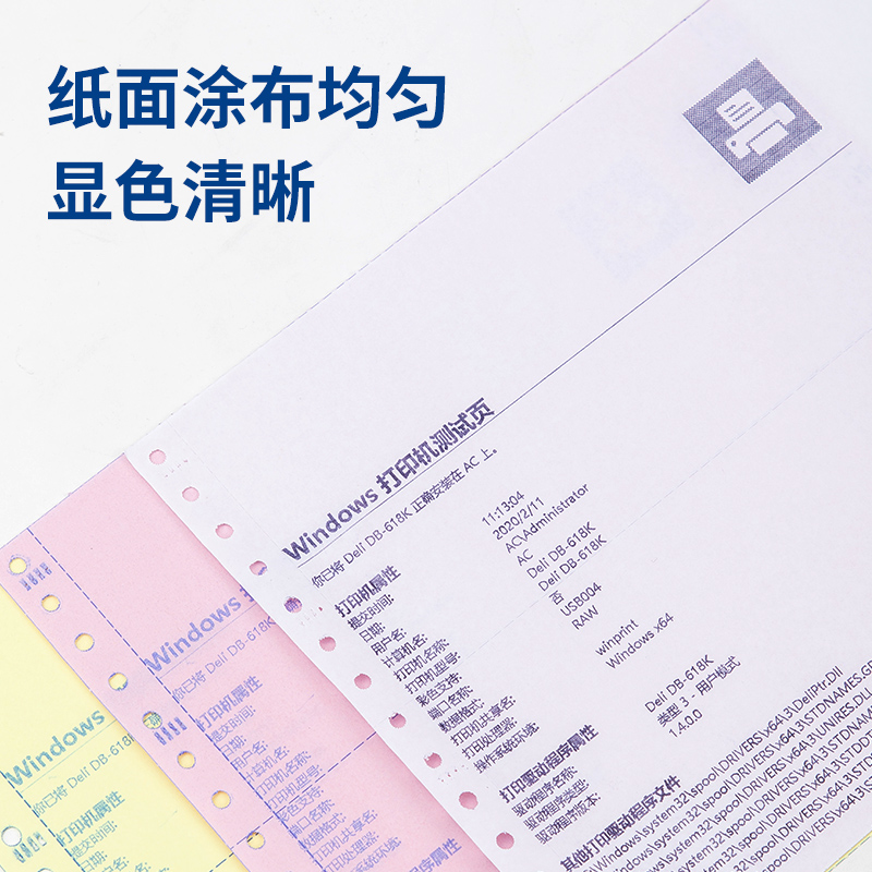 大众娱乐白令海B241-2电脑打印纸(1/2C彩色不撕边)(1000页/盒)