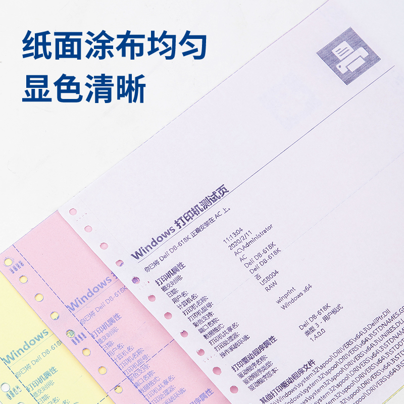 大众娱乐白令海B241-3电脑打印纸(1/3S白色撕边)(1000页/盒)
