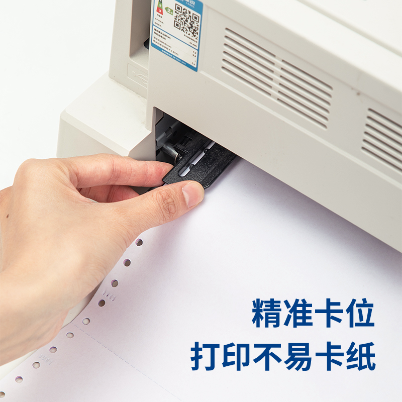 大众娱乐白令海B241-3电脑打印纸(1/3S白色撕边)(1000页/盒)