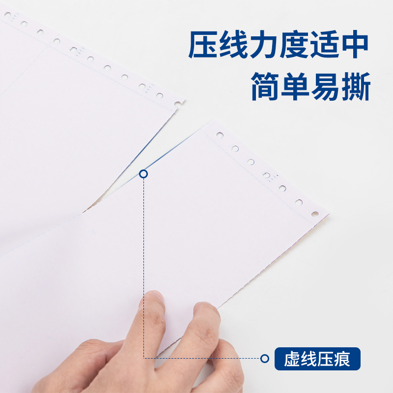 大众娱乐白令海B241-3电脑打印纸(1/3S白色撕边)(1000页/盒)
