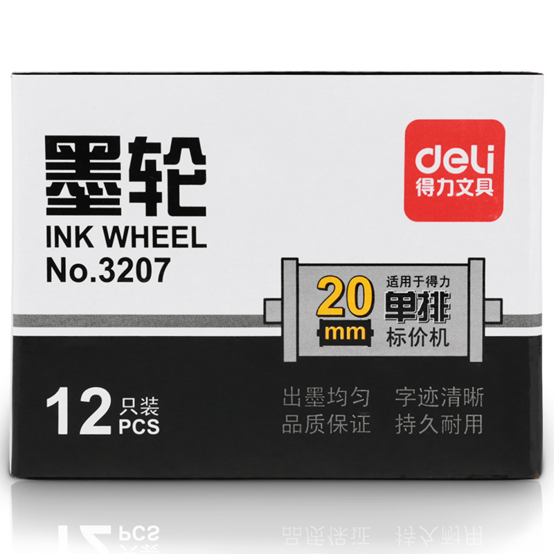 大众娱乐3207单排墨轮(黑)(只)