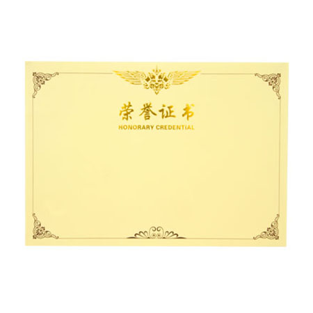 大众娱乐3232_12K声誉证书内芯(黄)(50张/包)