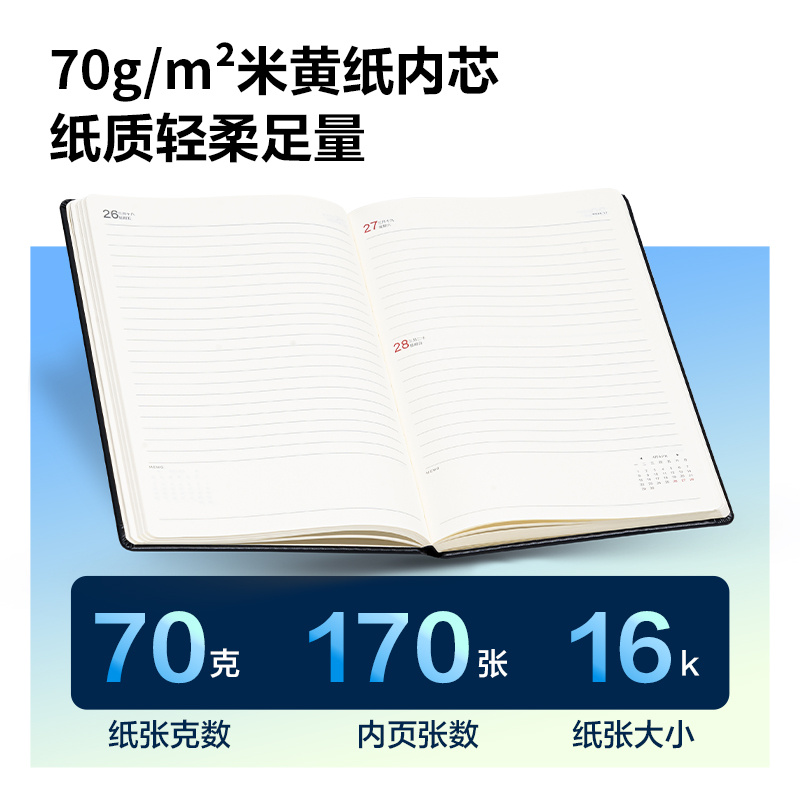 大众娱乐3337效率手册-170张-16K(黑)(本)