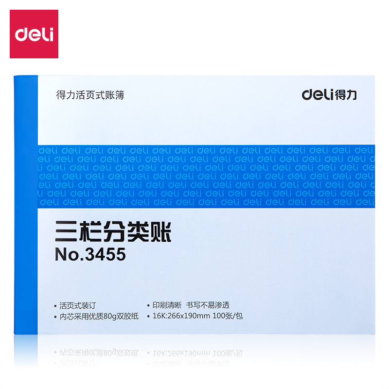 大众娱乐3455三栏分类账(蓝)-100张--16K(本)