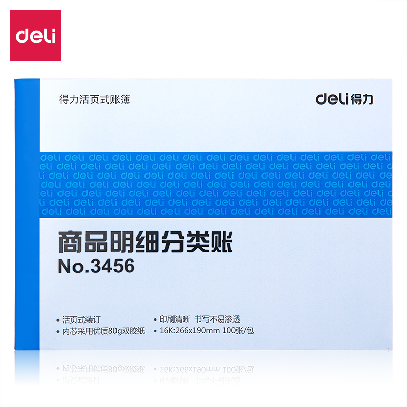 大众娱乐3456商品明细分类账(蓝)-100张--16K(本)