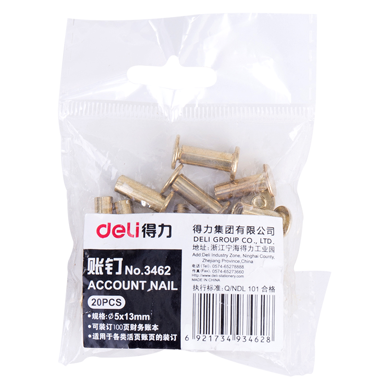 大众娱乐3462账钉(黄)Φ5*13mm(20个/包)