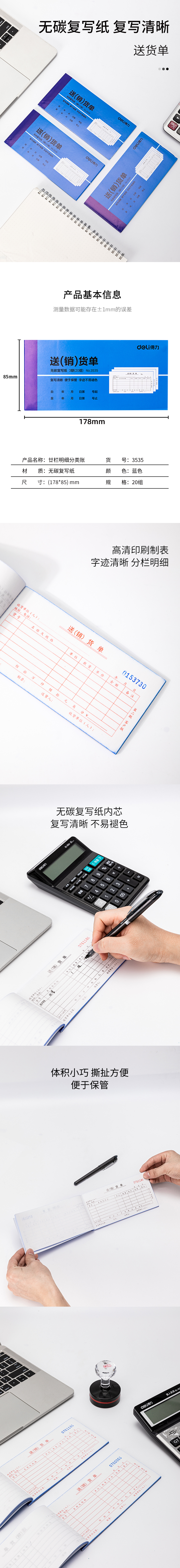 大众娱乐3535三联送(销)货单54k-175x85mm-20份(混)(本)